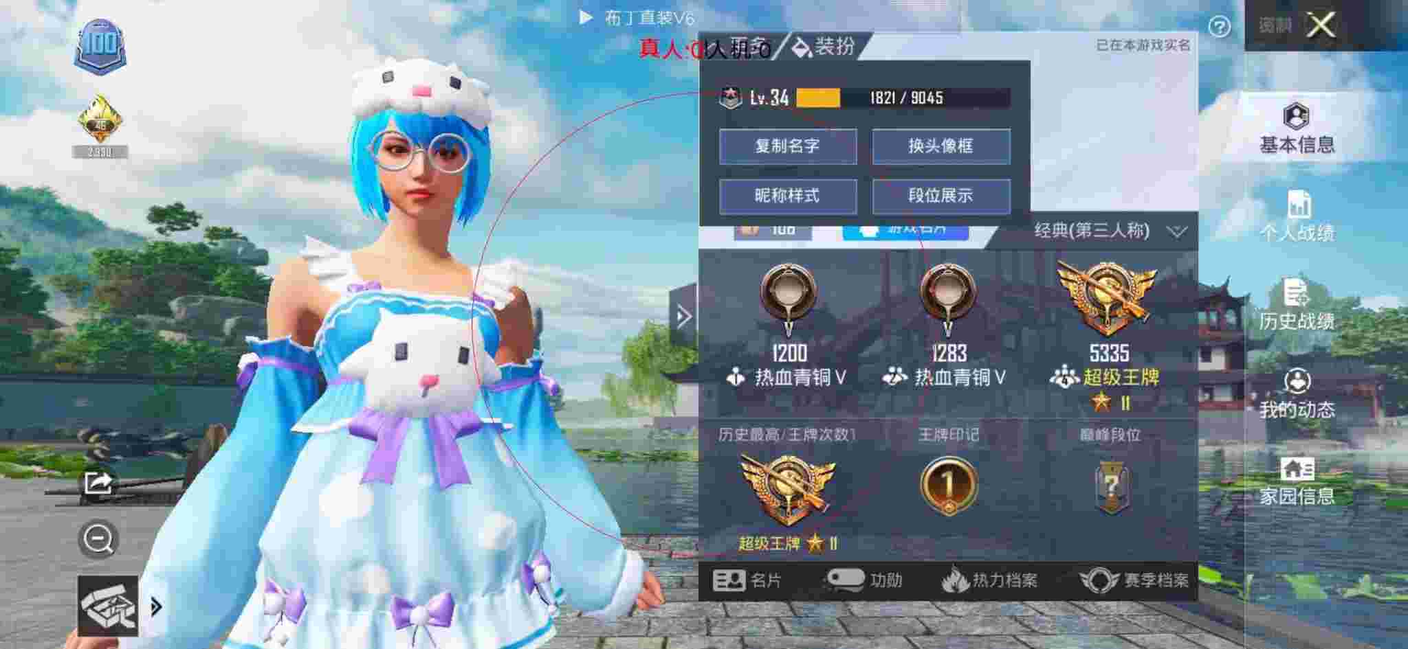和平精英透视自瞄 - 和平精英锁血自瞄透视挂下载辅助预览图